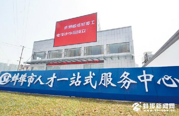 蚌埠市勞動保障事務服務有限公司 蚌埠市勞動保障事務服務有限公司